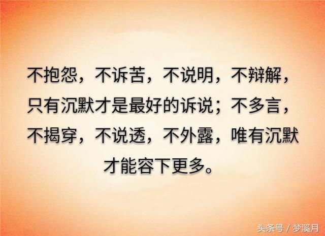 人前流汗不流泪,再多的压力自己扛着,只有谈笑不说苦,再多的艰难自己