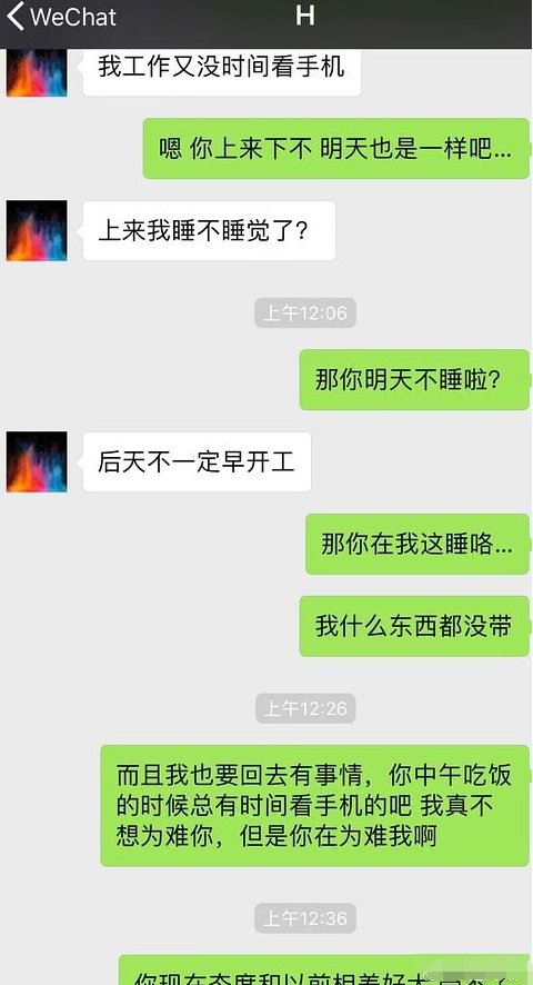 微信聊天记录曝光! 语言十分暧昧肉麻.