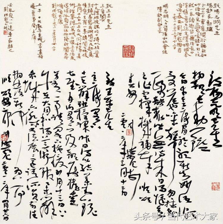 书协副主席,当代草书代表人物刘洪彪作品欣赏