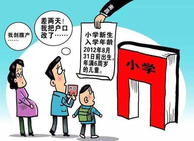 教育部发文:放宽小学生入学年龄和调整上课时间