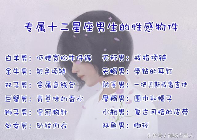12星座狐狸精排行榜,我天蝎座的小心脏呦,扑通扑通的哈!