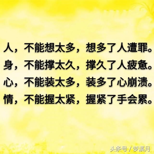 放过自己,解脱他人,活着不太累,闲着少受罪!