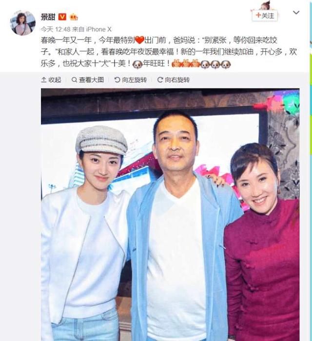 景甜全家福照被网友点赞, 景爸爸背景出众高呼崇拜!