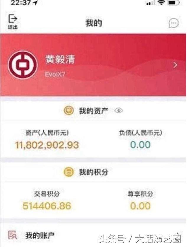 黄毅清发1000多万存款截图晒富,网友:你就见不得黄奕过的好!