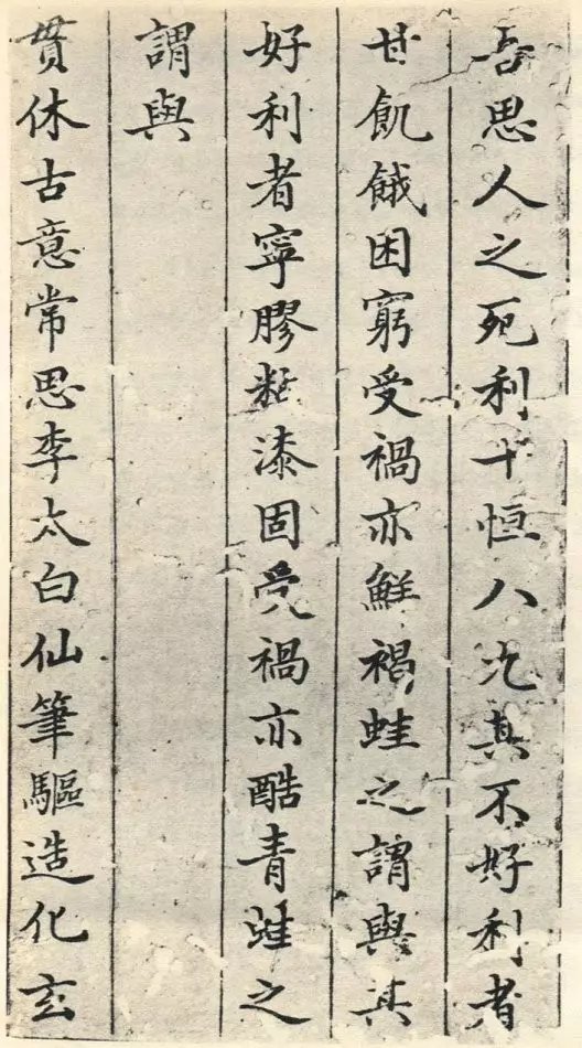 董其昌20岁时写的楷书,令人赞叹!