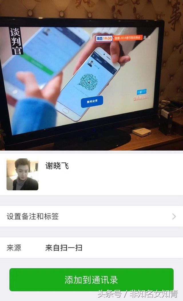 还有一集里加微信的剧情,露出来微信二维码,网友们纷纷脑洞大开,加了