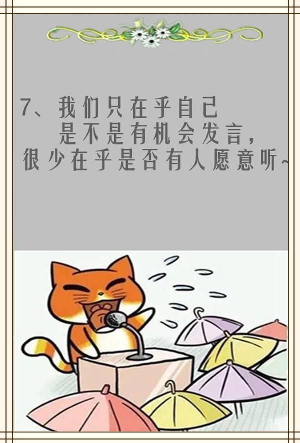做人不要太自私,要多想想别人的感受
