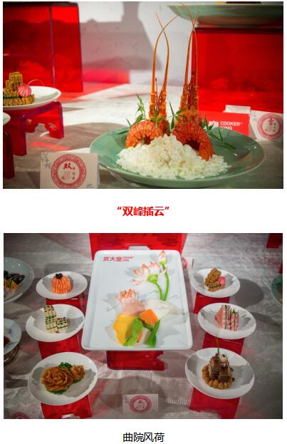 热爆互联网的杭帮菜"西湖十景宴,原来用的是炊大皇的锅