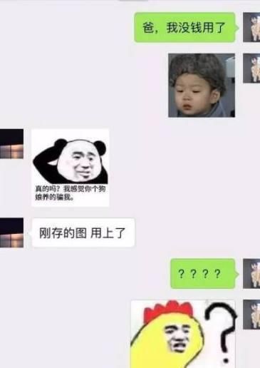 爸爸此刻内心:哼哼,小兔崽子,就等着你问我要钱呢!