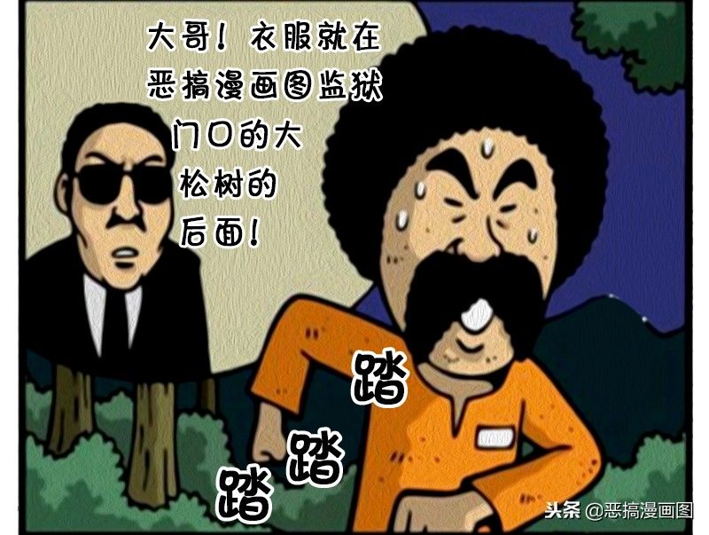 搞笑漫画:老实人的越狱大哥