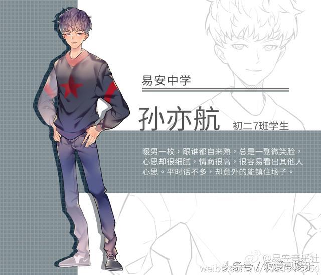 零零后明星看花了眼?这里有一枚优质小偶像孙亦航