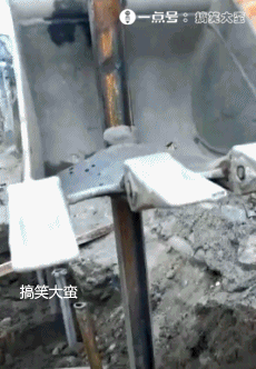 11,挖掘机铲子竟然被扎漏了.