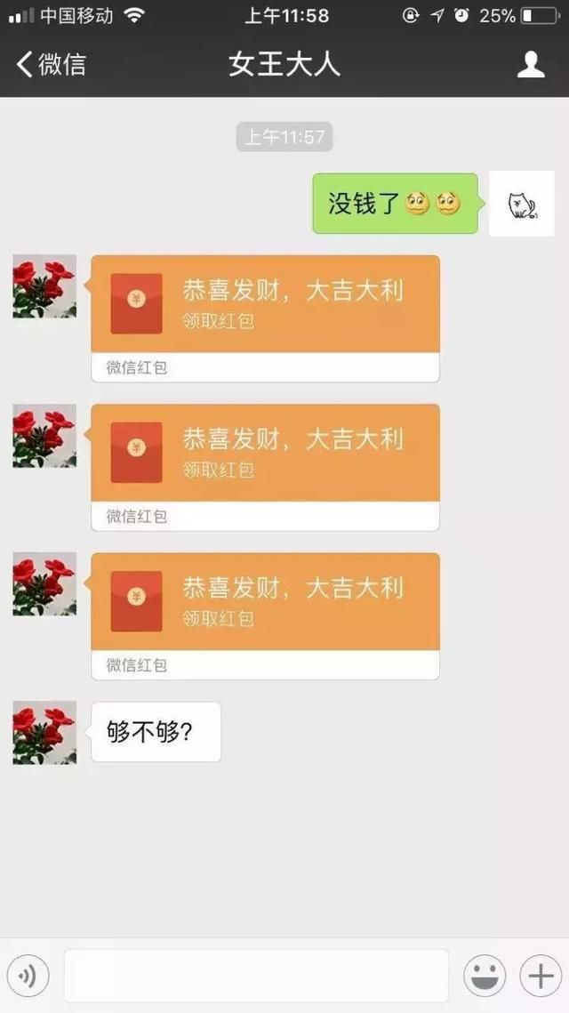 搞笑神回复:太骚了!模仿女生口吻,跟女朋友撒娇,结果被虐了