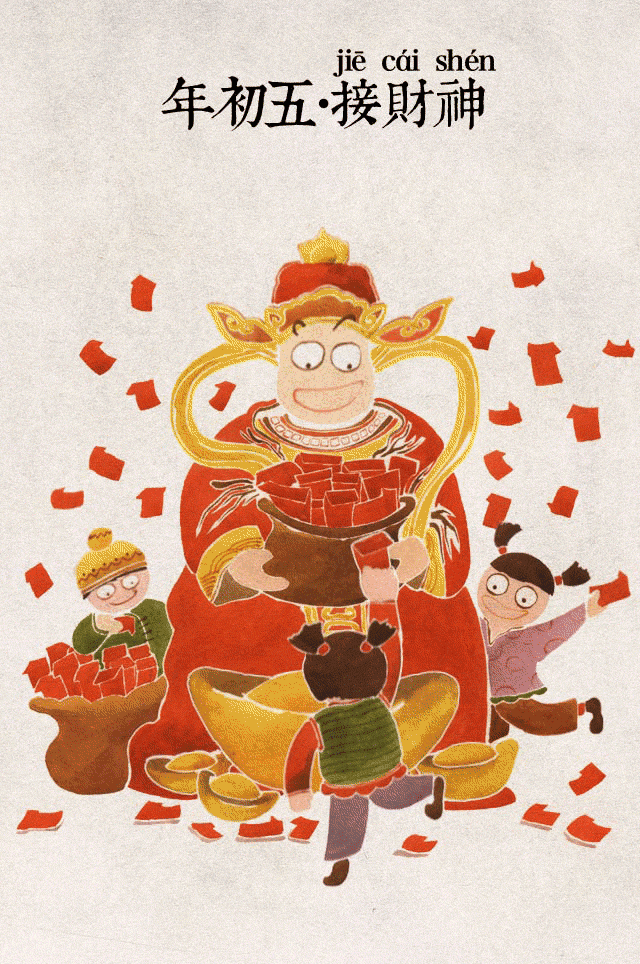 大家今日迎财神了吗?还没的赶紧动起来!