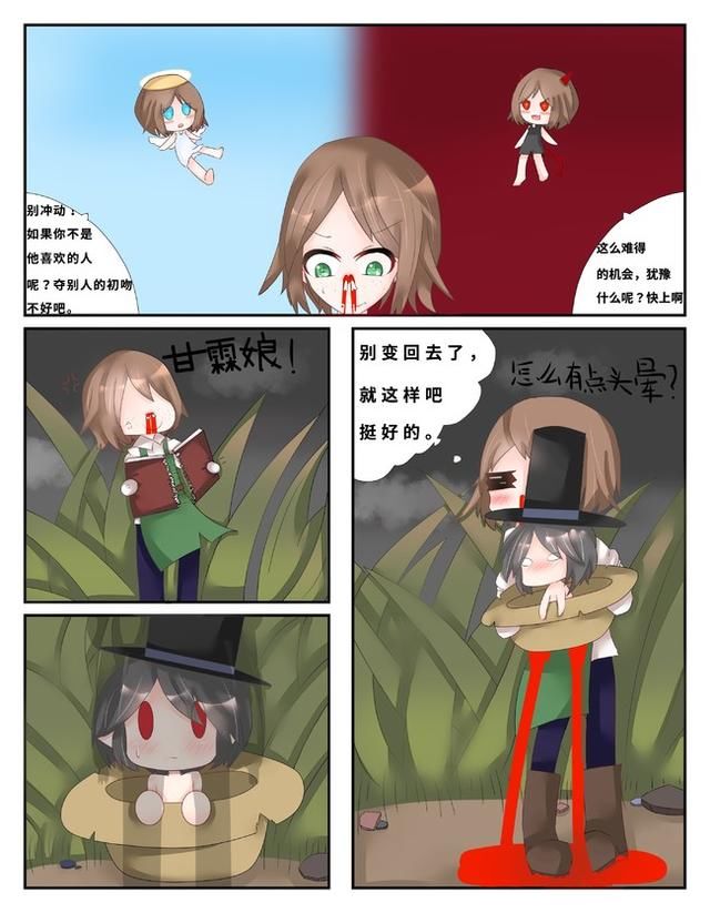 第五人格漫画:杰克中了魔咒,你猜小园丁会不会救他呢?