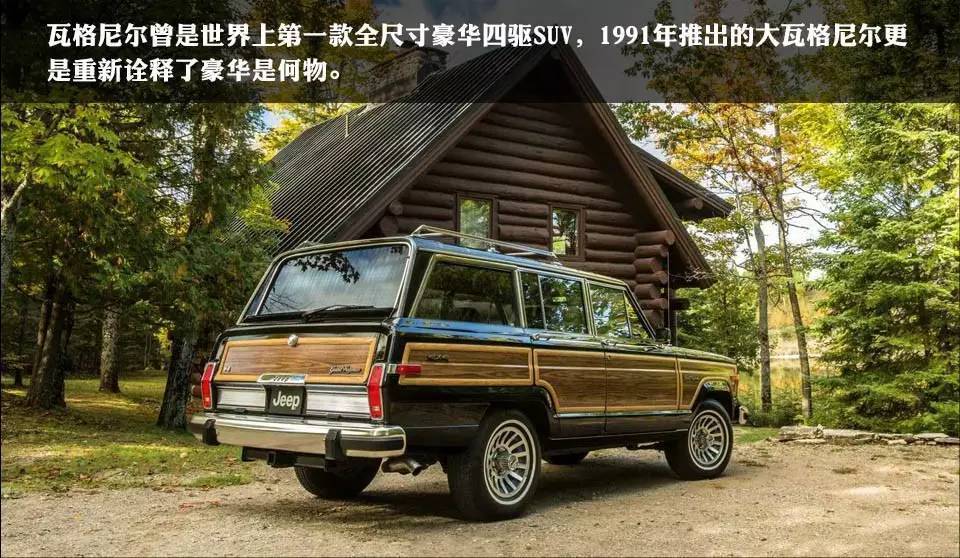 jeep欠中国85后一辆更便宜的专业级suv