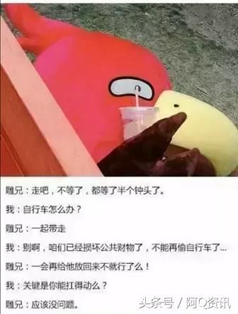 每次一发搞笑的文章下面都会有人图片评论这个段子,我觉得看完之后会