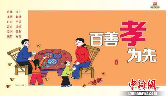 由龙门县农民画家创作的《百善孝为先》作品.龙门县委宣传部