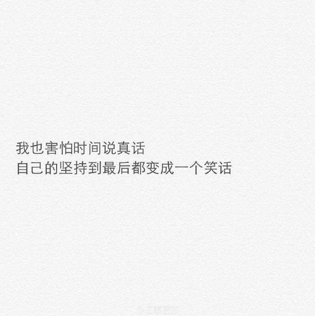 生性凉薄,孤独成性,你看,我就是这样的女子.