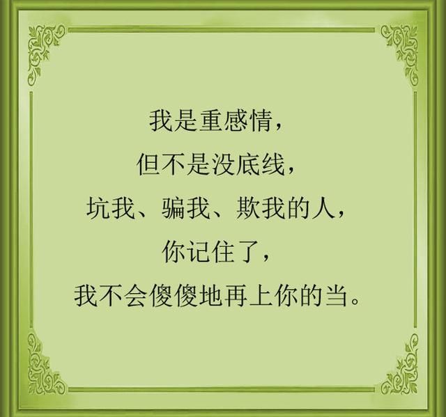 也要记得有分寸原则去做一个好人(美文,鸡汤,正能量,三农)