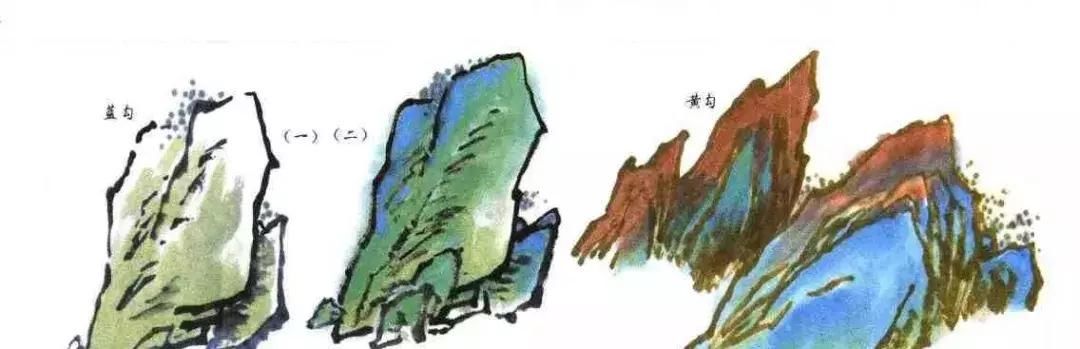 山水画教程:传统山水画设色技法