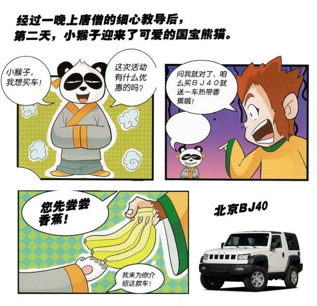 小猴子留下来做汽车销售,初入卖场的小猴子又发生哪些搞笑的事情呢?