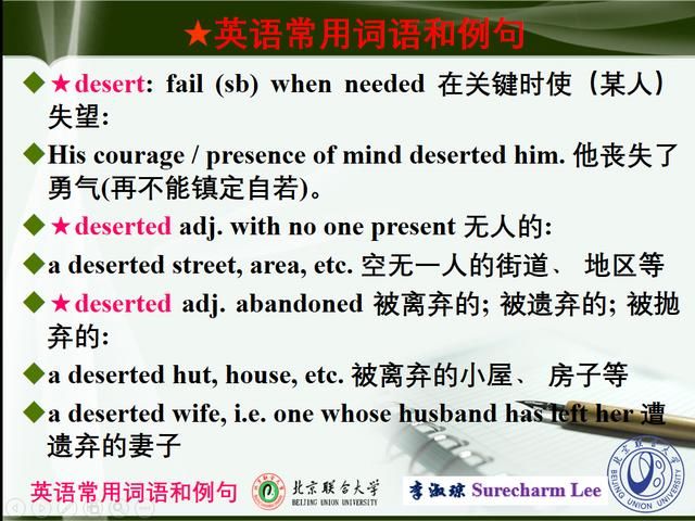 forsake one's former habits 抛弃旧习惯 ★forsake: leave