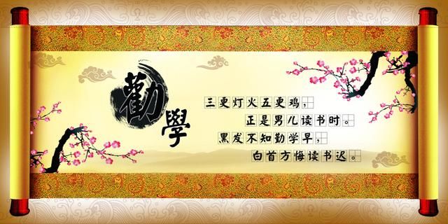 经典励志古文名篇《劝学》完整版附译文,让我们一起重温国学精华