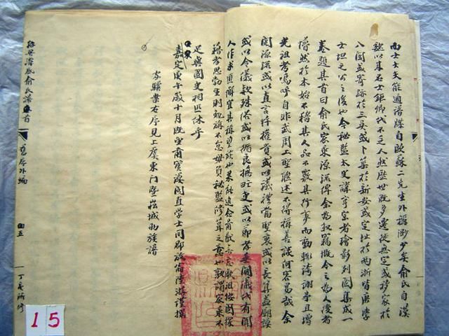 难得一见的陆游为《俞氏家谱》写的谱序