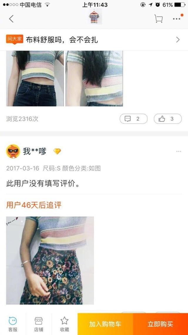 丧心病狂的淘宝买家秀,卖家看到之后已经哭晕在了厕所