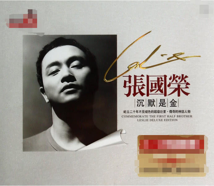 张国荣《沉默是金》绝对是经典,至今无人超越