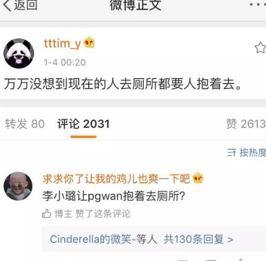 网友再爆猛料:亲眼见过pgone抱李小璐上厕所,和马苏曾