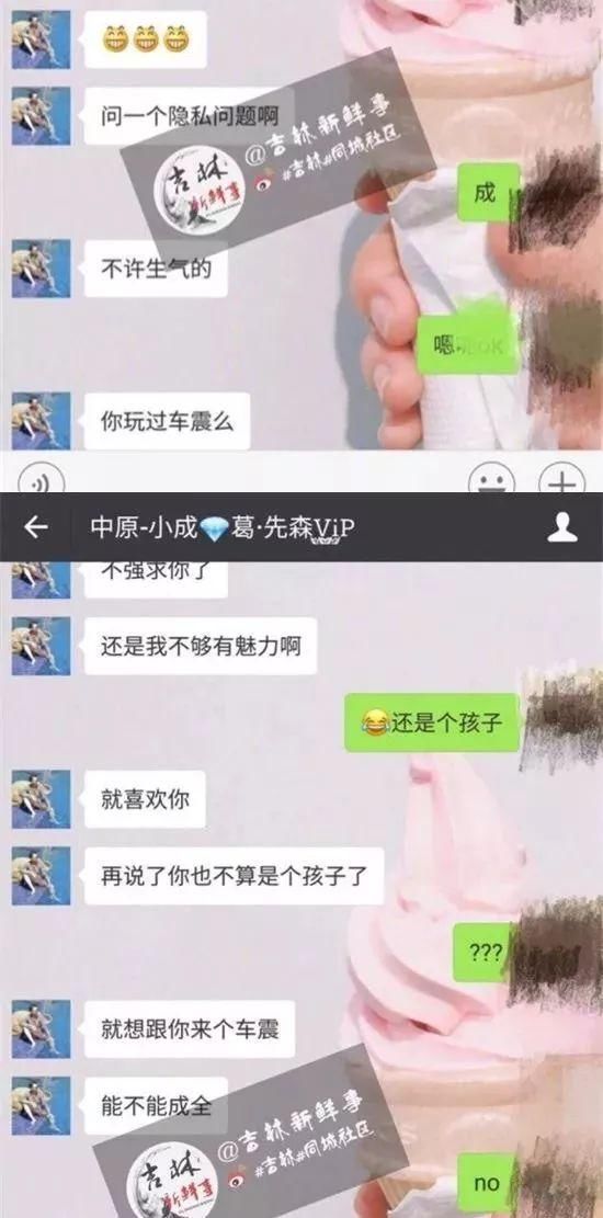 女孩不懂拒绝被理发师纠缠"车震".女人要吃多大亏,才能脱口而出"滚"?