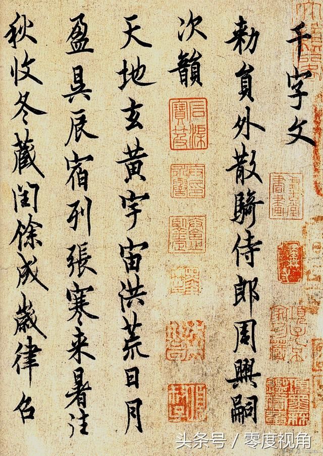 就要把《九成宫》拓本和欧阳询的《千字文》墨迹认真对照,参考欧阳询