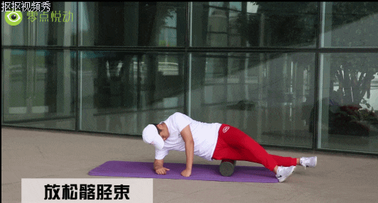 学会这几个拉伸放松动作,让你轻松拥有好身材!
