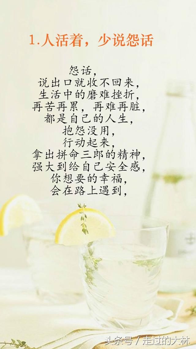 做人,不能说的六句话,言多必失句句精辟