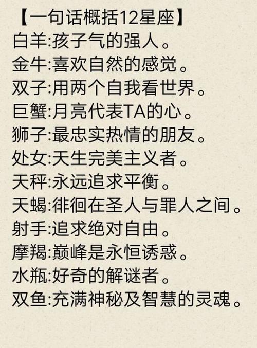 【十二星座最擅长的学科】 白羊座:体育 金牛座:政治 双子座:物理