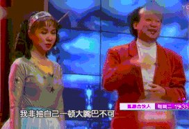 看了22年前的春晚小品才知道 蔡明原来是个预言帝!