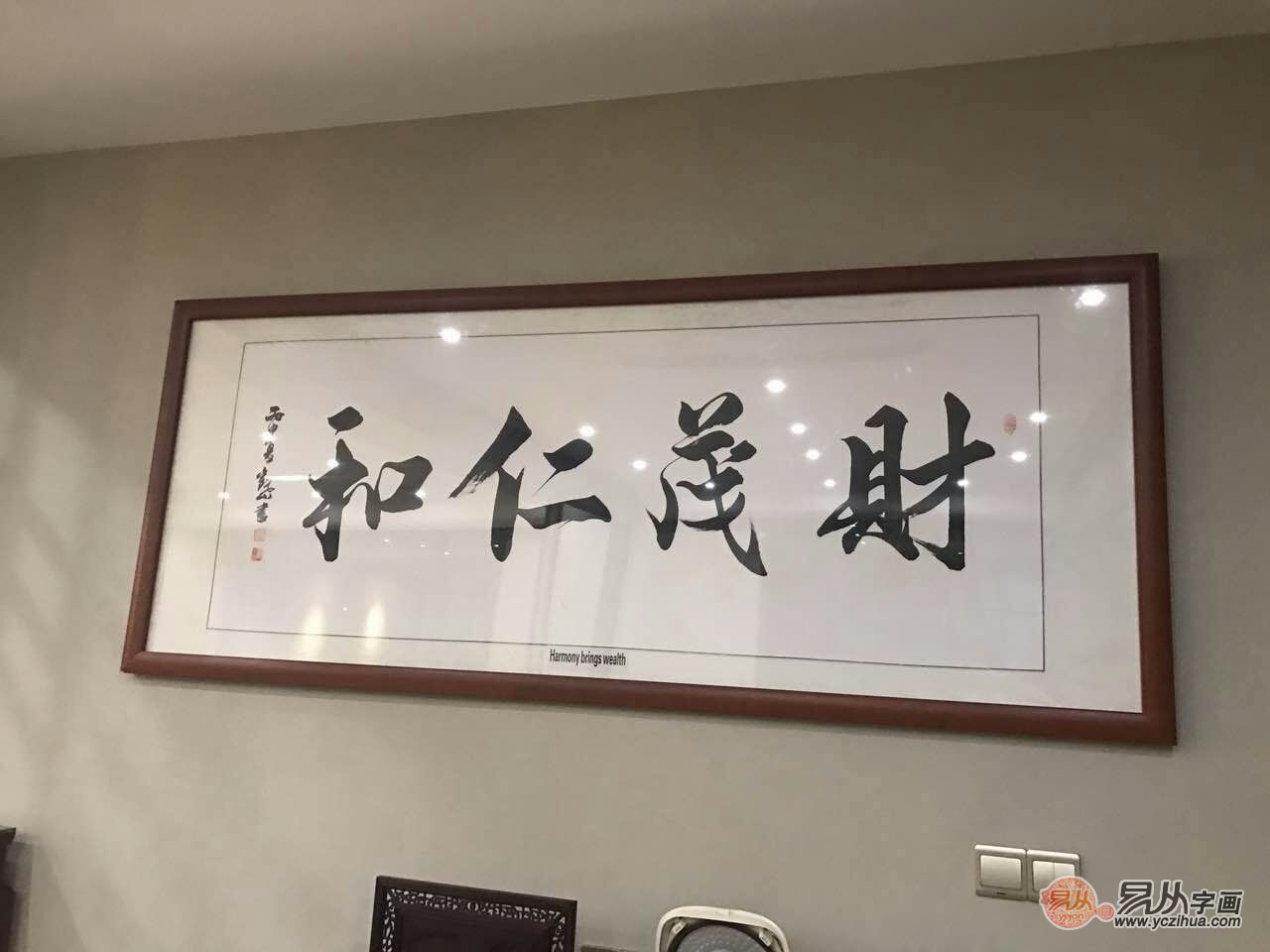 办公室挂字画什么字好 办公室书法题字大全