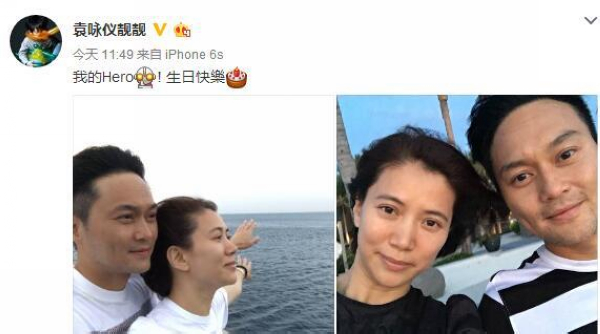 袁咏仪为张智霖庆生 摆泰坦尼克经典动作