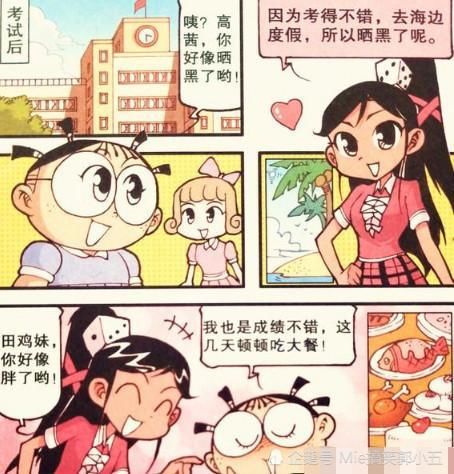 星太奇:高茜变身"小麦美女"惊艳现身?但头型太可怕吓懵奋豆!