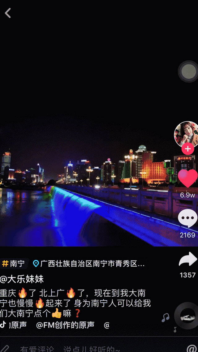 抖音去广西一起嘛是什么意思?