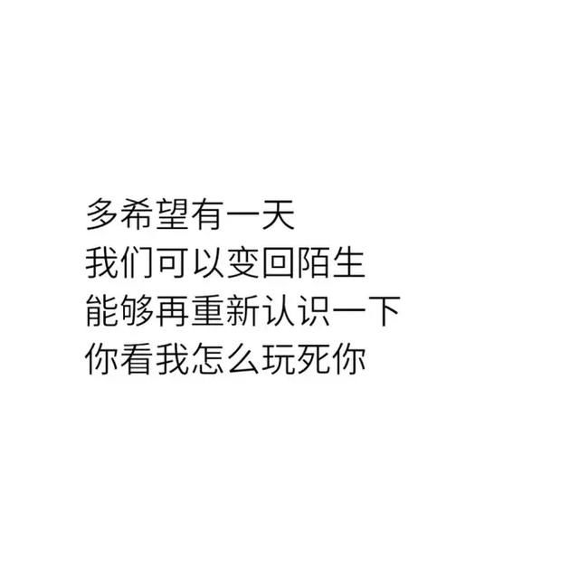 文字背景|我不再相信纯洁的东西 不管是爱情还是友情