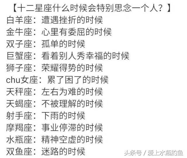 12星座想拥有什么超能力,受关注指数,什么时候特别思念一个人