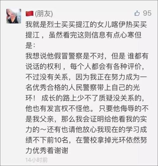 观察者网确认了这位网友就是喀伊热·买买提江,并和她聊了聊.