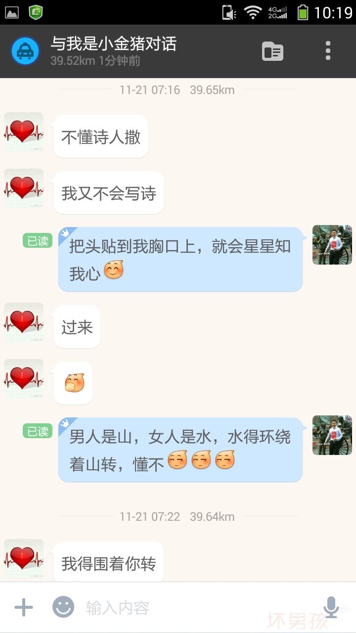 妹子说:陌陌里的女生,其实都很想约,会聊天的人,都约