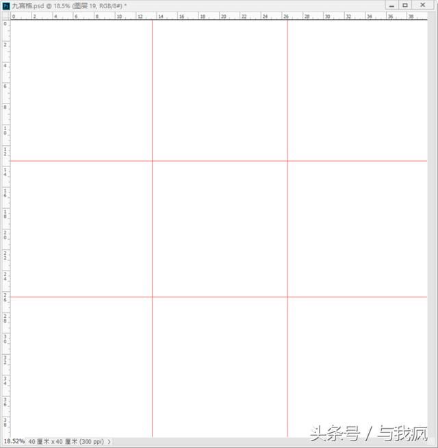 photoshop分享| 九宫格的简单制作