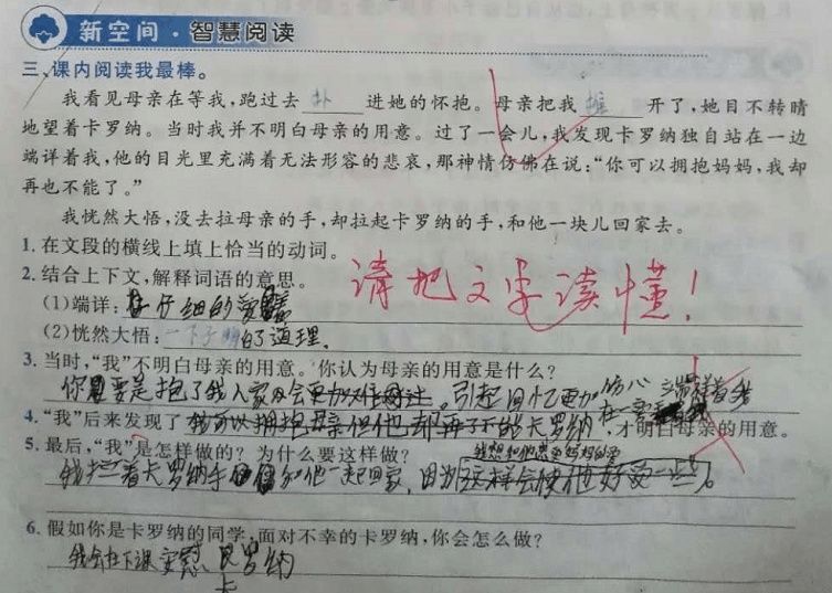 小学生语文差,"端详"是什么意思?老师:请把文字读懂!