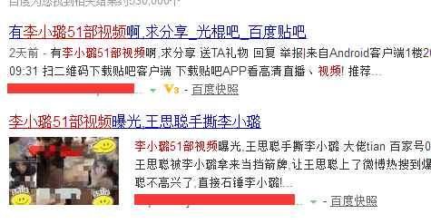 卓伟放大招?李小璐pgoen不拉窗帘视频曝光,网友:女版陈冠希