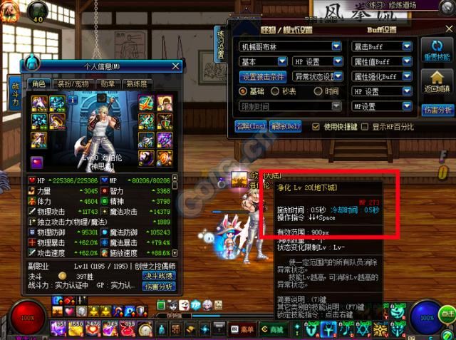 DNF奶爸戒指堆净化刷重置图片真的好用!舞龙队奶妈图片